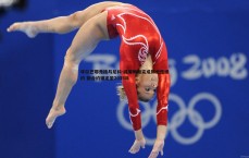 球探体育-毕尔巴鄂竞技与尼科-威廉姆斯完成历史性续约 新合约锁定至2035年