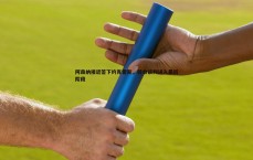 球探体育-阿森纳接近签下约克雷斯，转会谈判进入最后阶段