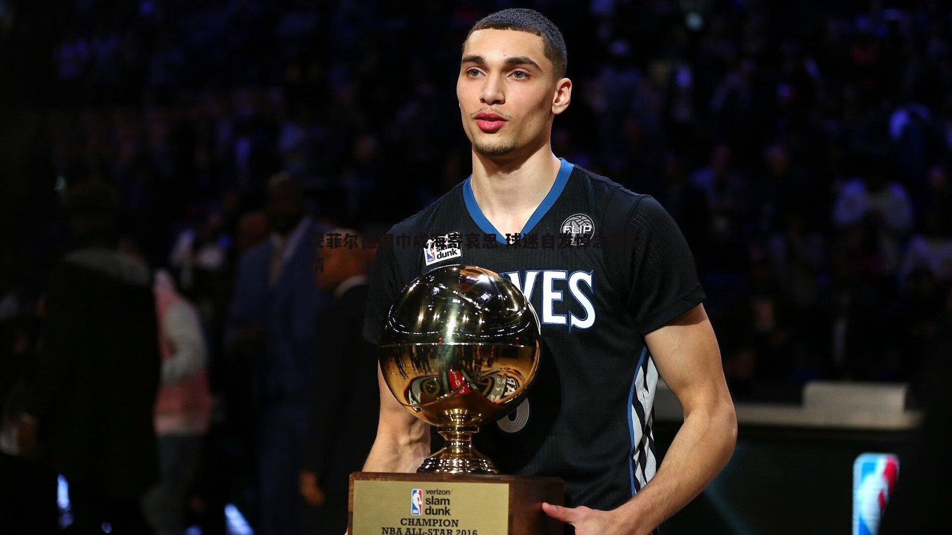 安菲尔德围巾成海寄哀思 球迷自发悼念显深情